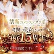 ヒメ日記 2026/07/18 19:04 投稿 平野ちえ 禁断のメンズエステR-18堺・南大阪店