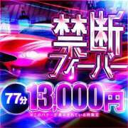 ヒメ日記 2026/04/04 22:44 投稿 天野ミルキィ 禁断のメンズエステR-18堺・南大阪店
