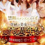 ヒメ日記 2026/07/17 18:34 投稿 天野ミルキィ 禁断のメンズエステR-18堺・南大阪店