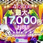 ヒメ日記 2024/04/29 11:24 投稿 安達ひまり 池袋パラダイス