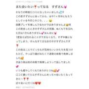 ヒメ日記 2025/09/25 19:20 投稿 すず 電車ごっこ