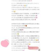 すず 【お礼写メ日記】いつもありがと💖 電車ごっこ