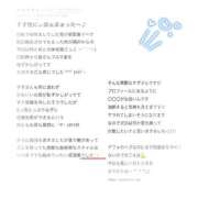 すず 【お礼写メ日記】染まっちゃったんだ💭 電車ごっこ