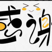 ヒメ日記 2025/01/16 17:00 投稿 ゆあ 奥鉄オクテツ東京店（デリヘル市場）