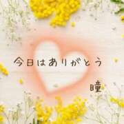 ヒメ日記 2025/01/20 19:26 投稿 中原 瞳 人妻の雫 倉敷店