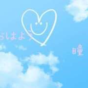 ヒメ日記 2025/03/30 10:16 投稿 中原 瞳 人妻の雫 倉敷店