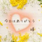 ヒメ日記 2025/05/15 18:46 投稿 中原 瞳 人妻の雫 倉敷店