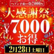 ヒメ日記 2026/02/28 18:25 投稿 本田 新宿人妻城