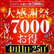 ヒメ日記 2026/04/11 09:00 投稿 本田 新宿人妻城