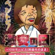 ヒメ日記 2025/08/23 13:57 投稿 まさみ 熟女の風俗最終章 相模原店