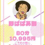 ヒメ日記 2025/11/02 16:40 投稿 まさみ 熟女の風俗最終章 相模原店