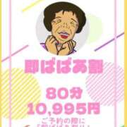 ヒメ日記 2025/11/08 19:31 投稿 まさみ 熟女の風俗最終章 相模原店