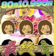 まさみ イベント開催中⭐️ 熟女の風俗最終章 相模原店