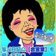 ヒメ日記 2026/03/12 18:52 投稿 まさみ 熟女の風俗最終章 相模原店