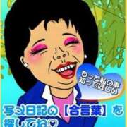 ヒメ日記 2026/03/17 16:26 投稿 まさみ 熟女の風俗最終章 相模原店