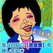 ヒメ日記 2026/03/26 17:04 投稿 まさみ 熟女の風俗最終章 相模原店