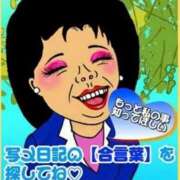 ヒメ日記 2026/04/09 17:06 投稿 まさみ 熟女の風俗最終章 相模原店