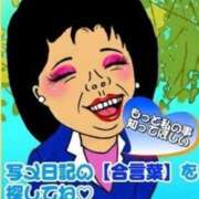 ヒメ日記 2026/04/14 15:50 投稿 まさみ 熟女の風俗最終章 相模原店
