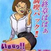 ヒメ日記 2025/01/20 22:25 投稿 まさみ 熟女の風俗最終章 町田店