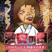 ヒメ日記 2025/08/31 18:21 投稿 まさみ 熟女の風俗最終章 町田店