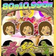 まさみ イベント開催中⭐️ 熟女の風俗最終章 町田店