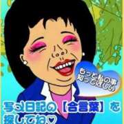 ヒメ日記 2026/03/19 16:20 投稿 まさみ 熟女の風俗最終章 町田店