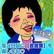 ヒメ日記 2026/03/25 14:30 投稿 まさみ 熟女の風俗最終章 町田店