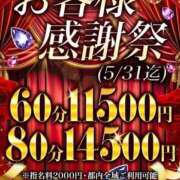 ヒメ日記 2025/05/16 15:00 投稿 るい 人妻・若妻デリヘル レディプレイス