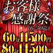 ヒメ日記 2025/06/14 15:00 投稿 るい 人妻・若妻デリヘル レディプレイス