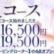 ヒメ日記 2025/09/20 15:00 投稿 るい 人妻・若妻デリヘル レディプレイス