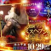 ヒメ日記 2024/10/12 01:11 投稿 じゅな【神ボディはAF可能】 ドMグループ デリヘル(新潟)