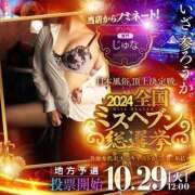 ヒメ日記 2024/10/20 13:36 投稿 じゅな【神ボディはAF可能】 ドMグループ デリヘル(新潟)