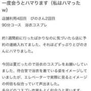 ヒメ日記 2024/10/13 22:33 投稿 ぴの 川崎ソープ　クリスタル京都南町