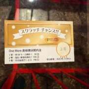 ヒメ日記 2025/01/17 14:43 投稿 おとめ One More奥様　横浜関内店