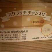 ヒメ日記 2025/01/18 22:04 投稿 おとめ One More奥様　横浜関内店
