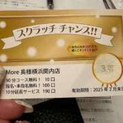 ヒメ日記 2025/01/20 16:52 投稿 おとめ One More奥様　横浜関内店