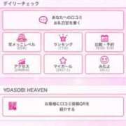 ヒメ日記 2025/01/20 17:46 投稿 おとめ One More奥様　横浜関内店