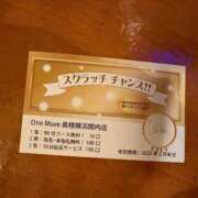 ヒメ日記 2025/01/21 02:35 投稿 おとめ One More奥様　横浜関内店