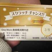 ヒメ日記 2025/01/23 00:30 投稿 おとめ One More奥様　横浜関内店