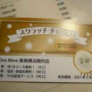 ヒメ日記 2025/01/25 19:13 投稿 おとめ One More奥様　横浜関内店