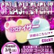 ヒメ日記 2025/03/13 22:00 投稿 おとめ One More奥様　横浜関内店