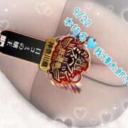 ヒメ日記 2025/09/23 08:58 投稿 おとめ One More奥様　横浜関内店