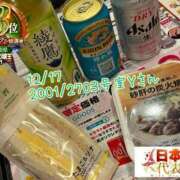 ヒメ日記 2025/12/21 08:30 投稿 おとめ One More奥様　横浜関内店