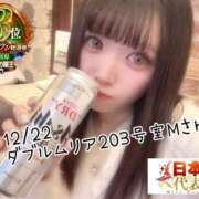 ヒメ日記 2025/12/29 08:15 投稿 おとめ One More奥様　横浜関内店