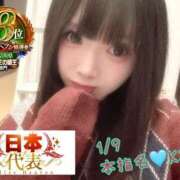 ヒメ日記 2026/01/19 08:30 投稿 おとめ One More奥様　横浜関内店