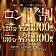 ヒメ日記 2026/01/23 07:45 投稿 おとめ One More奥様　横浜関内店