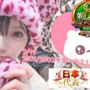 ヒメ日記 2026/03/14 08:45 投稿 おとめ One More奥様　横浜関内店