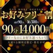 ヒメ日記 2026/08/09 07:30 投稿 おとめ One More奥様　横浜関内店
