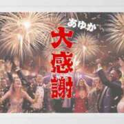 ヒメ日記 2024/12/31 20:08 投稿 あゆか 東京アロマスタイル