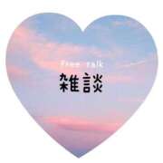 ヒメ日記 2025/03/14 22:08 投稿 あゆか 東京アロマスタイル